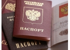 Временная регистрация для граждан РФСНГ
