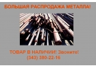 Распродажа металлопроката от МХ Стали Урала.