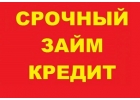 Легкий кредит для решения Ваших проблем