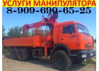 Любые МАНИПУЛЯТОРЫ в Аренду в Подольске и Подольском районе