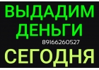 Кредит с залогом за 2 часа