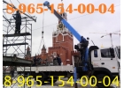 Услуги и Аренда АвтоКрана АвтоВышки АвтоМанипулятора от Частника в Подольске