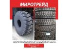 Автошина 17.5-25-16PR TL612 TTкамерная E3L3 Triangle
