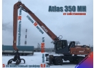 Экскаватор Перегружатель Atlas 350 MH
