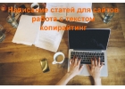 Размеcтим вашу информацию на тысячи площадок