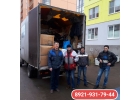 КВАРТИРНЫЙ ПЕРЕЕЗД. 8921-931-79-44
