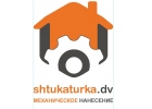 Механизированная штукатурка стен, от 370рм178