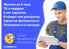 Установим ГБО газ на автомобиль
