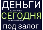 Большие кредиты за день под залог недвижимости