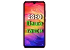 Эконом такси Одесса 2880 удобно