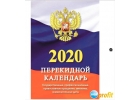 Календарь настольный планинг