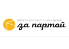 За партой интернет-магазин детских растущих парт-трансформеров.