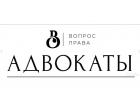 Адвокаты Краснодар