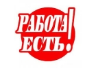 Надомная работа для женщин, в интернете.