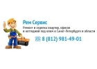 стоимость ремонта квартиры
