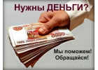 Частный инвестор окажет срочную денежную помощь онлайн.