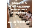Срочная организация обследования и лечения в Корее