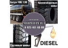 Автошина 17.5R25 TB516 L3 TL Triangle