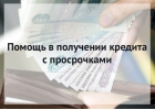 Вам нужен кредит Постараюсь помочь.