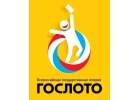 Беспроигрышный билет ГосЛото бесплатно