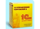 1c управление торговлей 10