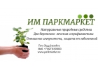 Живая вода