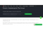 Бюро переводов ЭксЛибрис в Мытищах