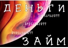 Займ под залог недвижимости. Рефинансирование займа