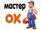 Мастер на час Махачкала бытовой ремонт