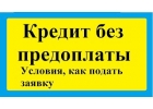 Самые выгодные финансовые условия. Гарантия