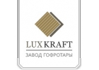 Гофрокартон и гофротара от производителя в Сургуте