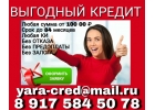 Заявка Сейчас Деньги Сегодня. Кредит без предоплаты.
