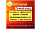 Цигун вебинар Как управлять своей энергией и эффективно восстанавливаться