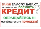 Деньги на различные цели сразу, обременения и предоплаты нет