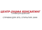Подтверждение для автокредита - апрель