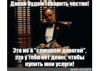За деньгами к специалисту. Это верное решение.