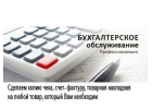 Компания предлагает оформить УПД, ТТН, Торг12