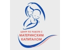 Займы под материнский капитал