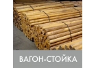 Пиломатериалы в Иркутске. Доска, брус. Доставка.