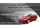Автосервис недорого и надежно