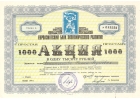 Продать акции Российские сети, Интер РАО, ЮниПРО