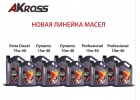 Масла и смазки от завода ОПТ,розница