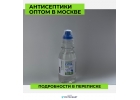 Антисептики оптом от производителя