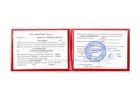 Почтой и курьером корочки сварщика, стропальщика на работу