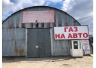 Установка и ремонт газобаллонного оборудования