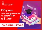 Дистанционное обучение в IT-сфере