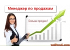 Продавать Легко Курсы для начинающих менеджеров по продажам.