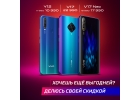 смартфоны VIVO со скидкой