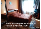 Сдам квартиру по часам и суткам. Отчетные документы
