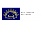 ООО Кассандра